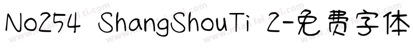 No254 ShangShouTi 2字体转换